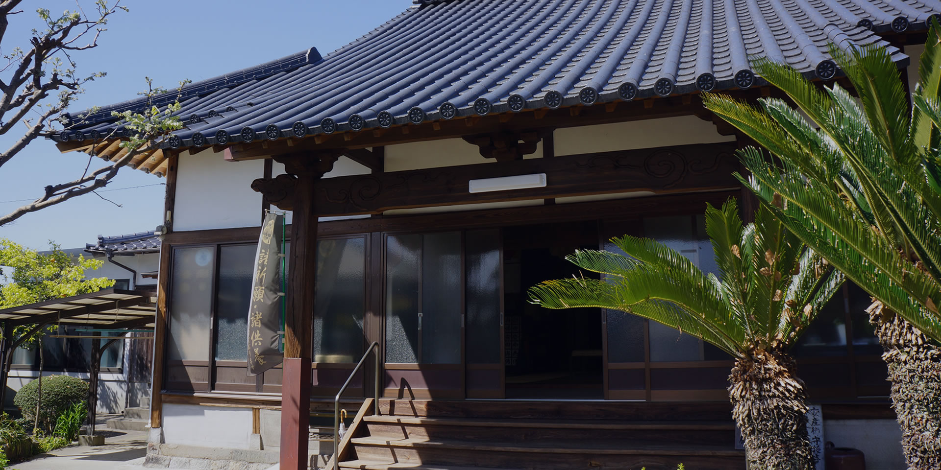 子安観音長安寺